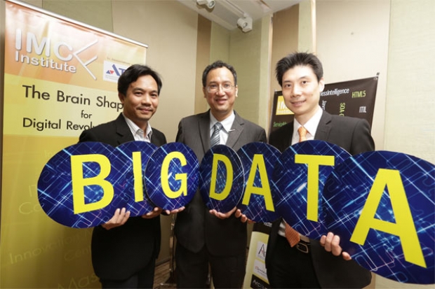 IMC จี้รัฐเร่งนำBIG DATA มาสร้างความได้เปรียบแข่ง AEC